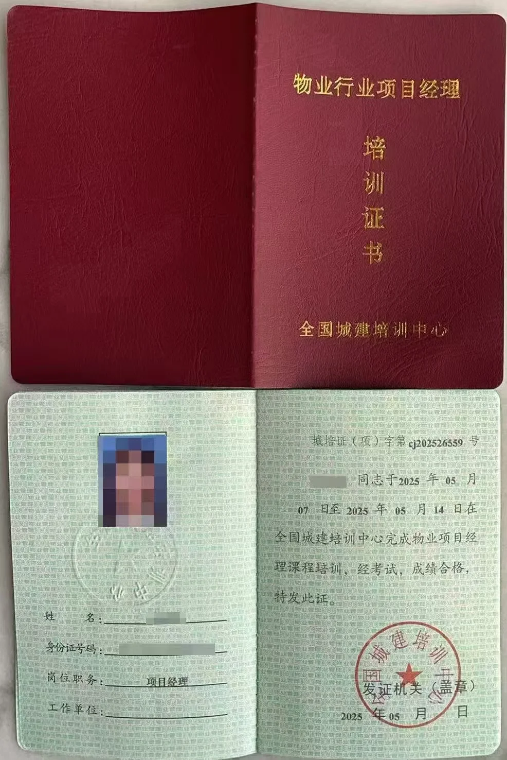 全国城建培训中心（已全新改版）