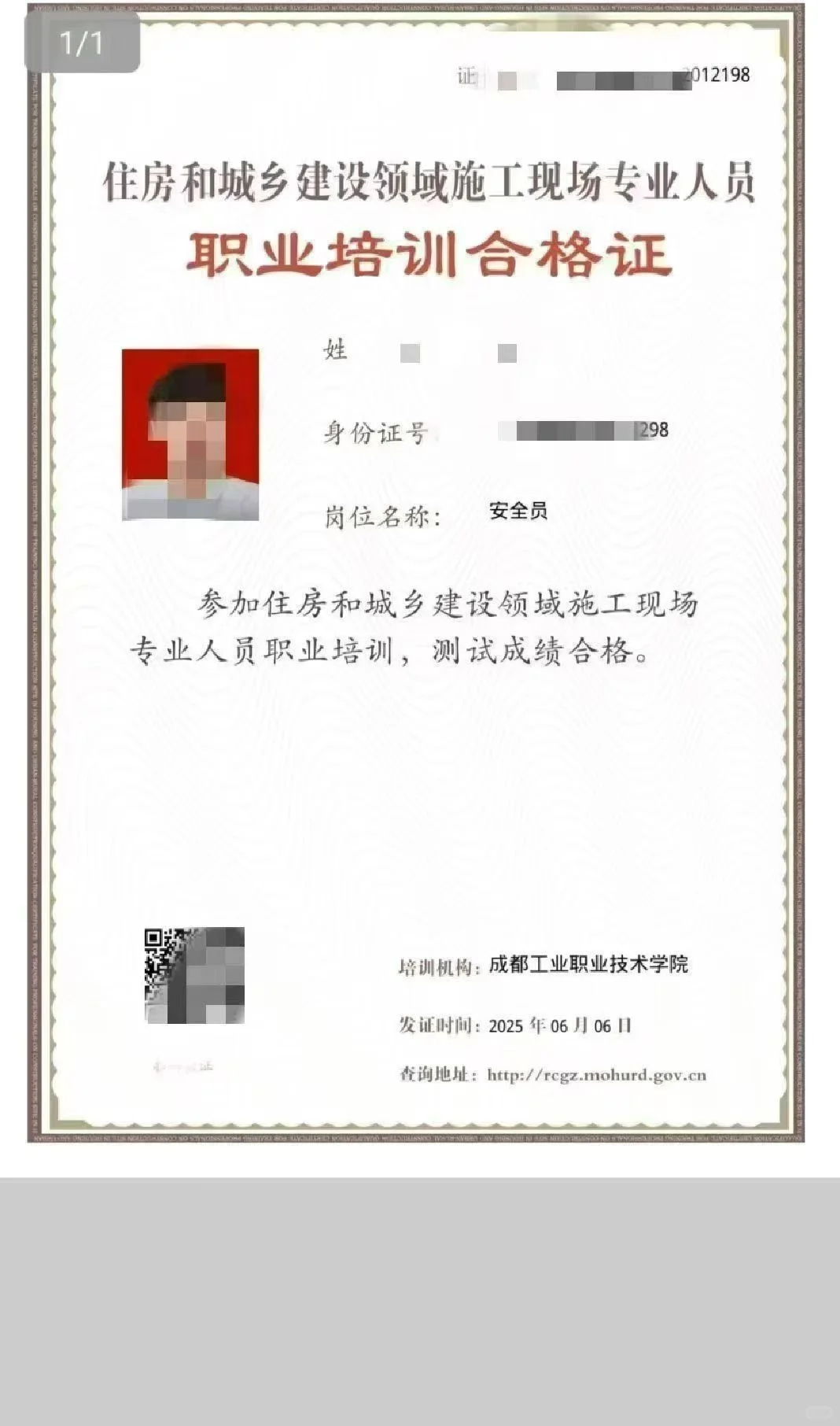 看，我考过啦～～～