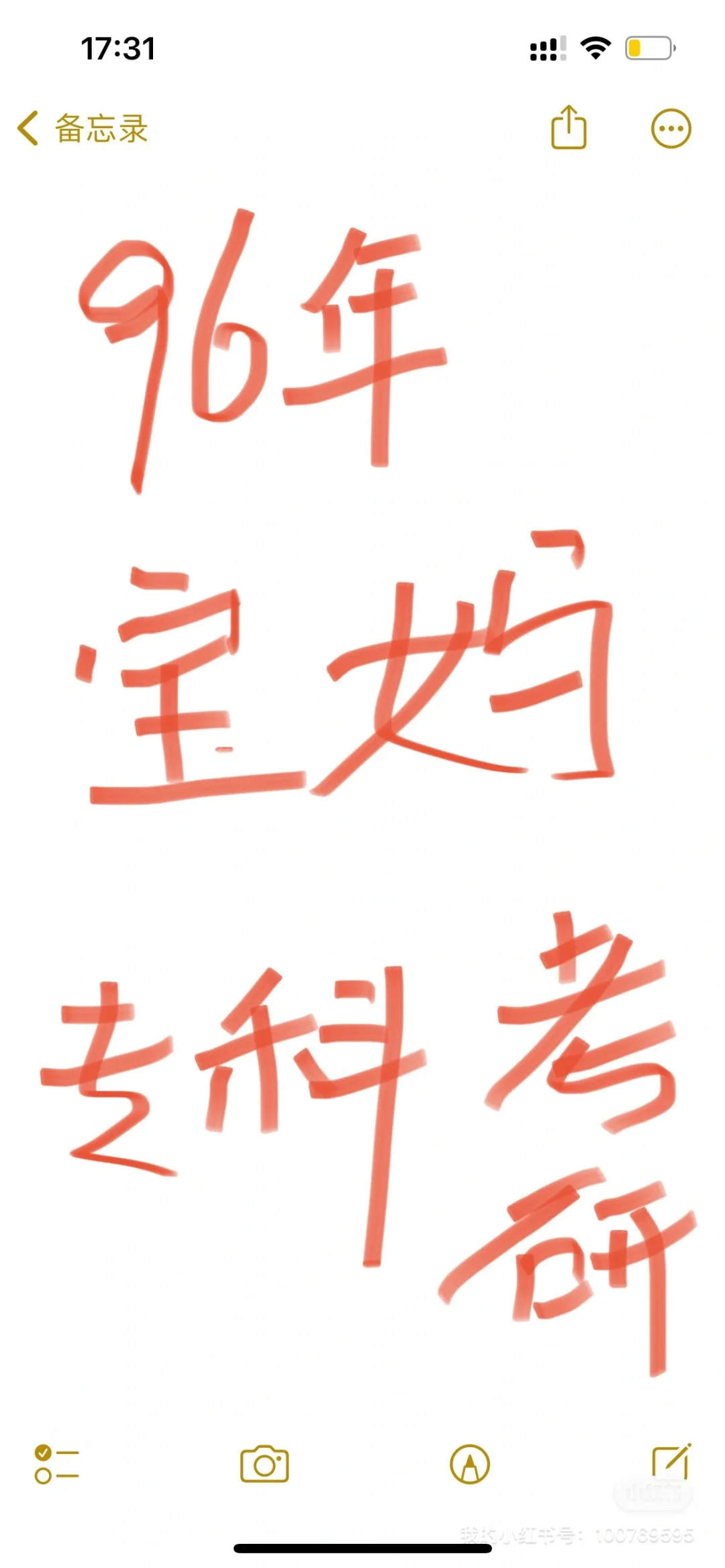 关于考证 升职加薪我有话要说