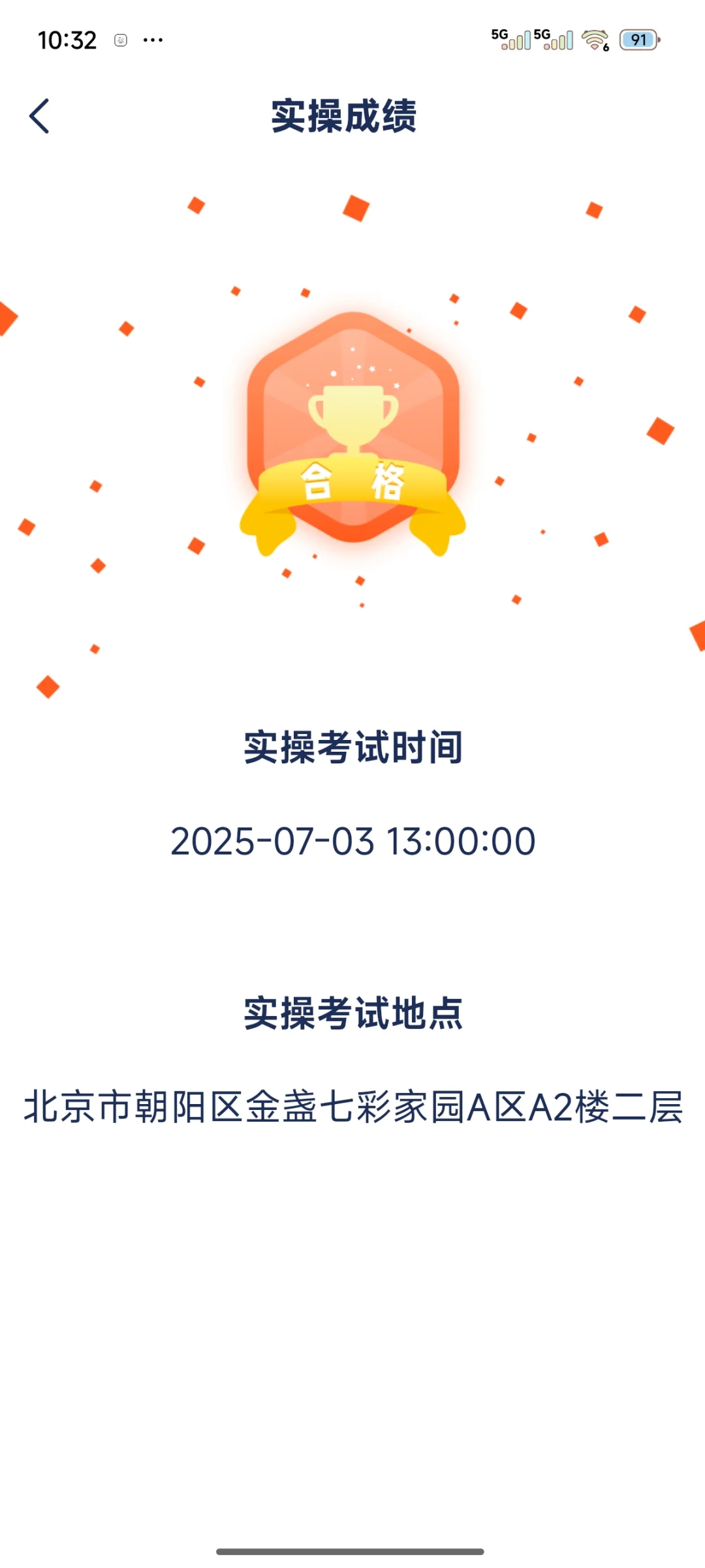 北京如何办理保安证