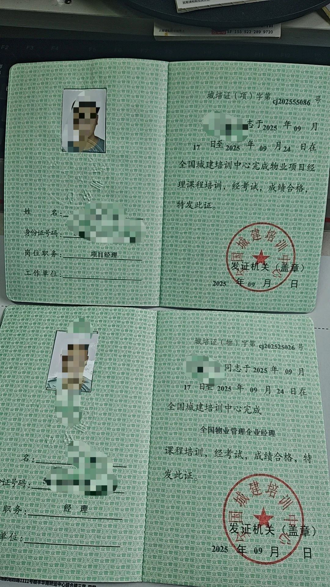 物业经理，物业项目经理