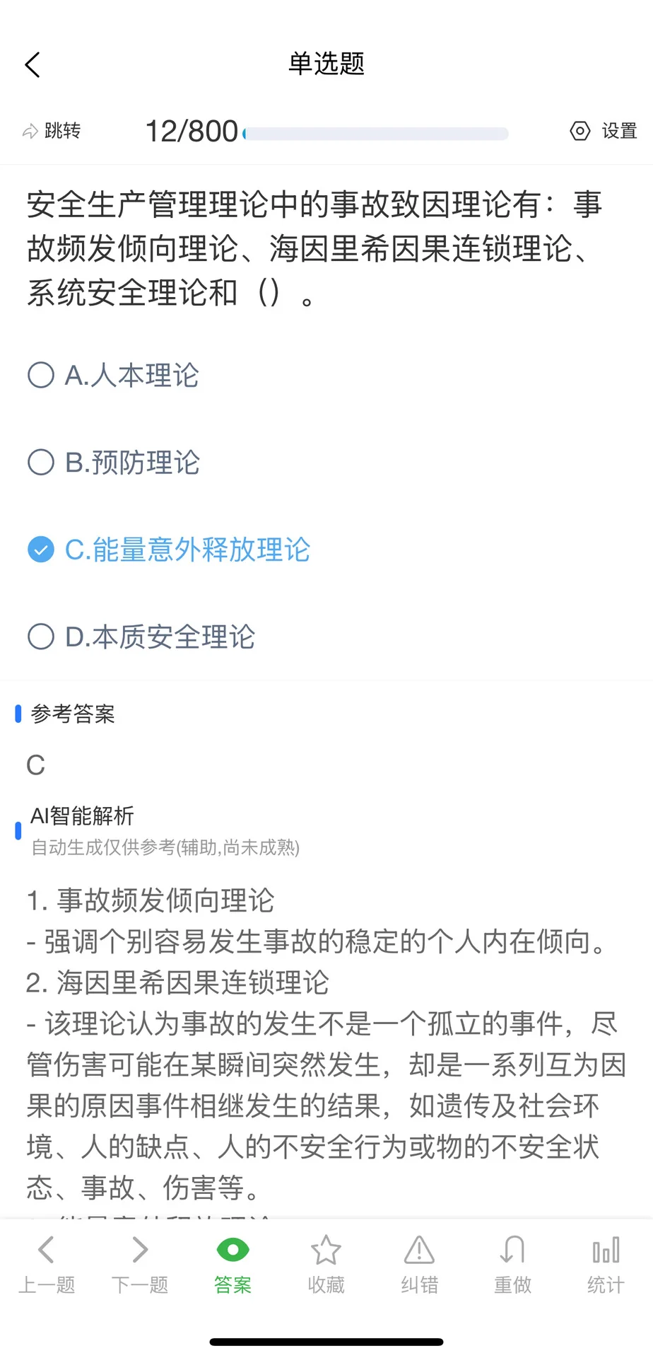 10月上海市安全员B证考试题库