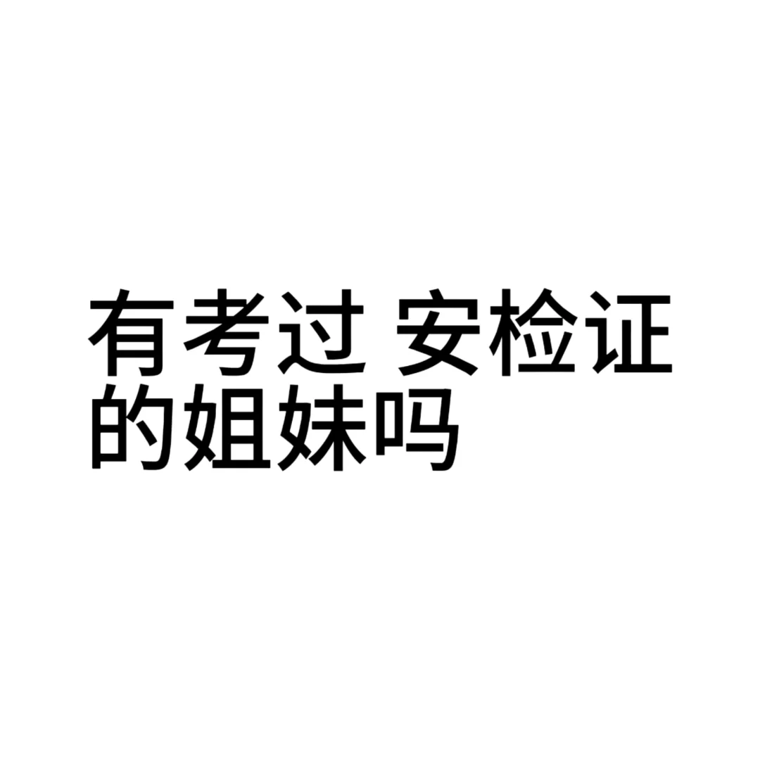 救救孩子吧🆘