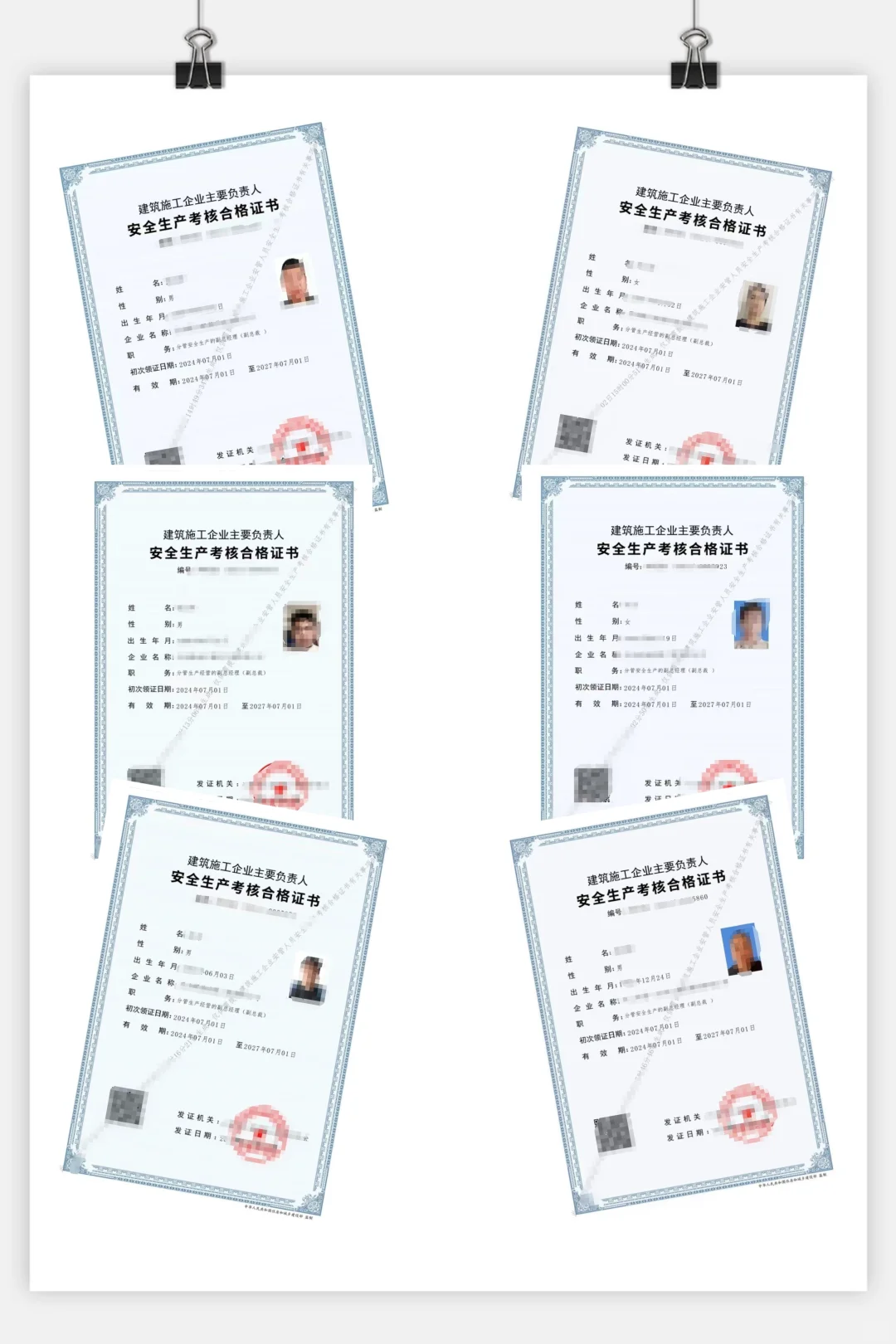 住建厅安全生产管理人员|三类人员安全员