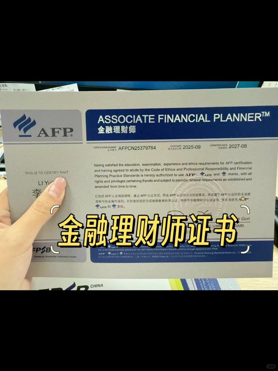 9月底金融理财师报考安排已出‼️