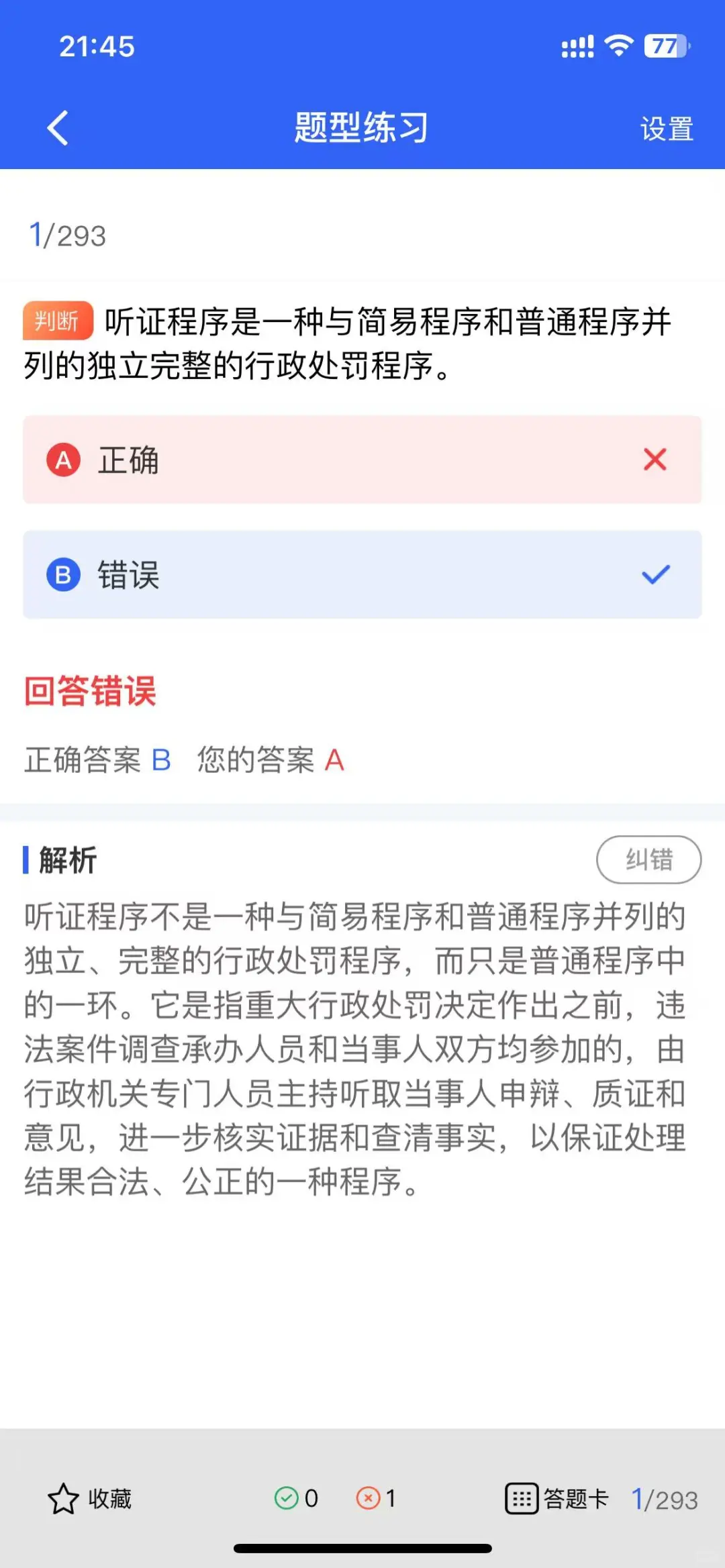 建筑的守护神！安全员A证备考秘籍大公开！