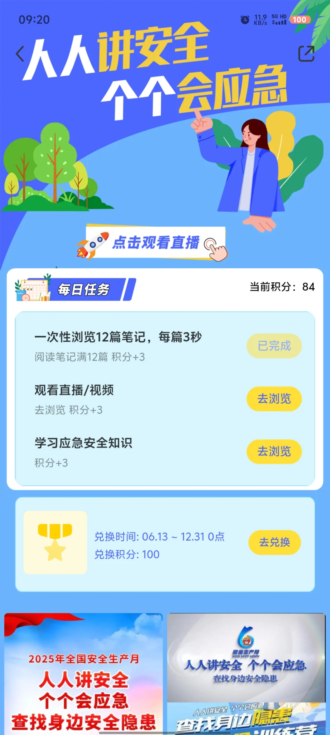 签到学习，马上就能领取证书啦加油