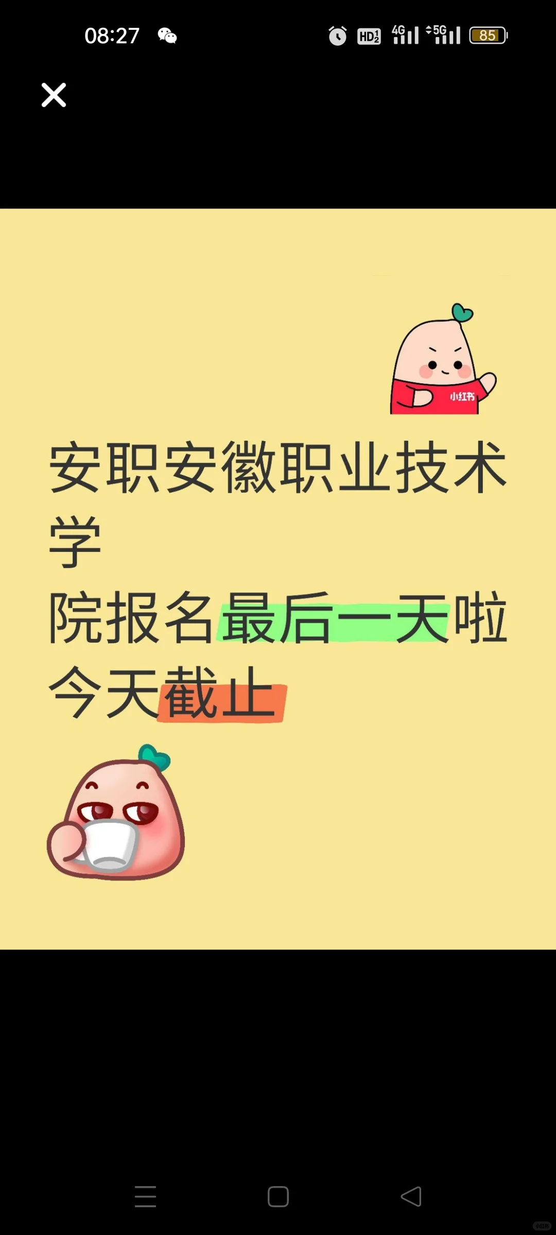安全员安徽职业技术学院报名快截止！