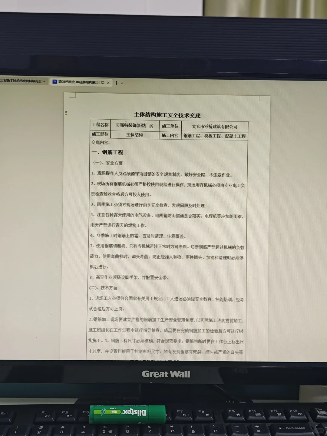 中建跳槽的安全员带来的档案盒，真的厉害啊