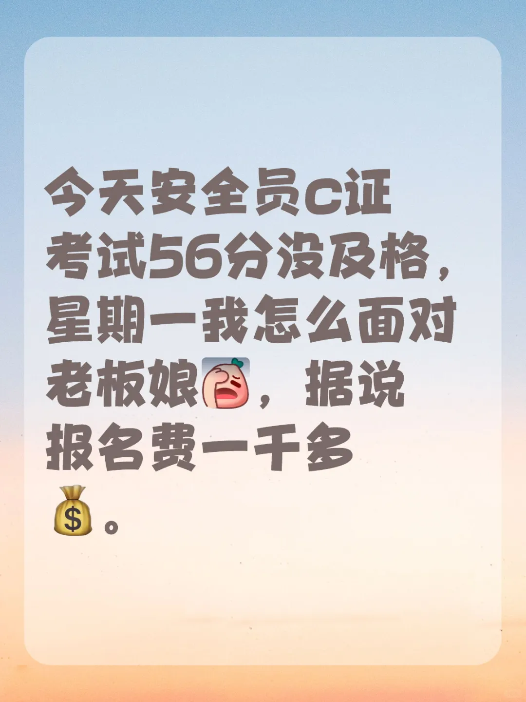 啊啊啊，星期一我怎么跟老板说！！
