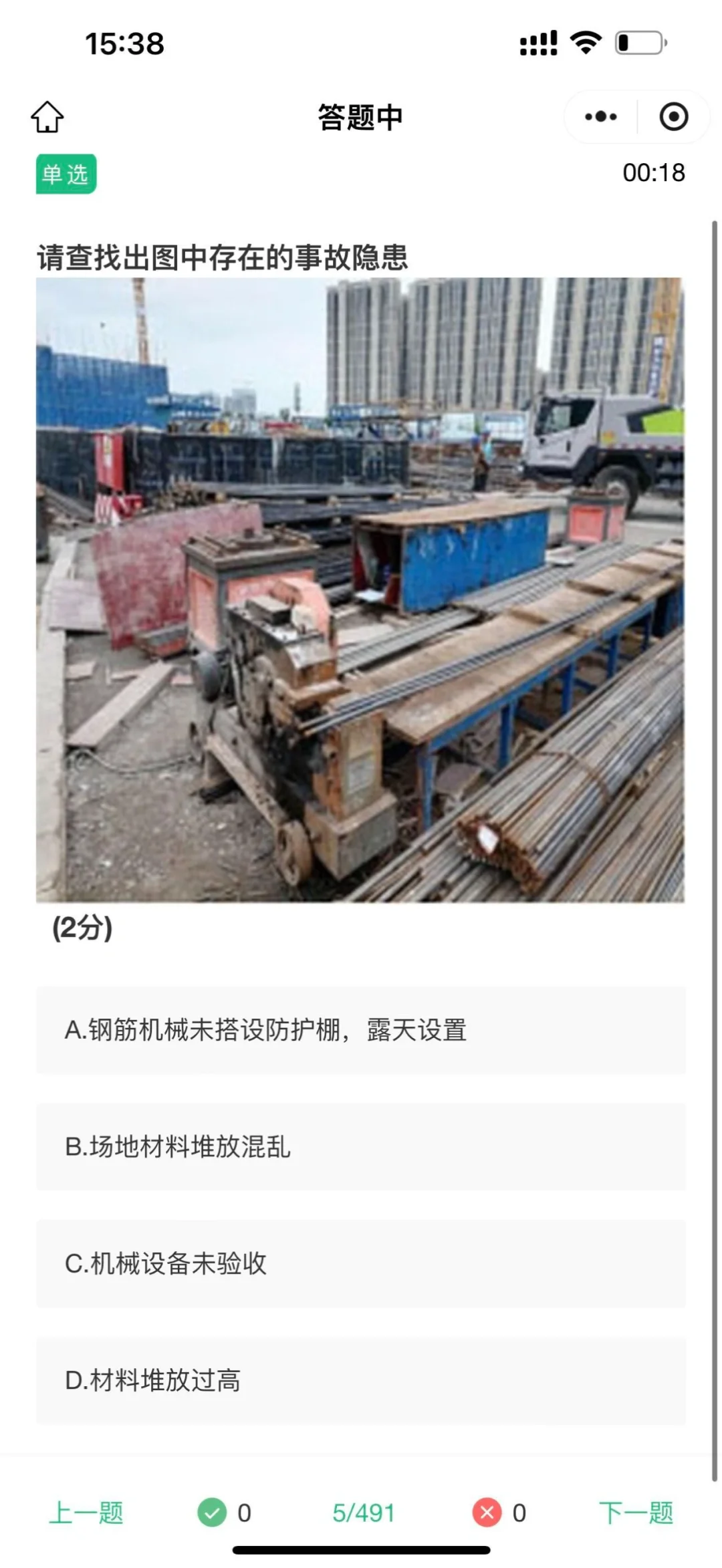 建筑工程眼力大考验！
