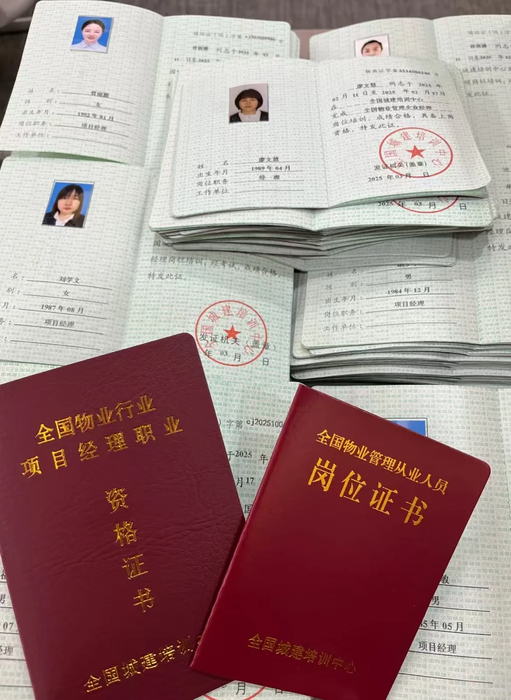 物业经理报考条件！