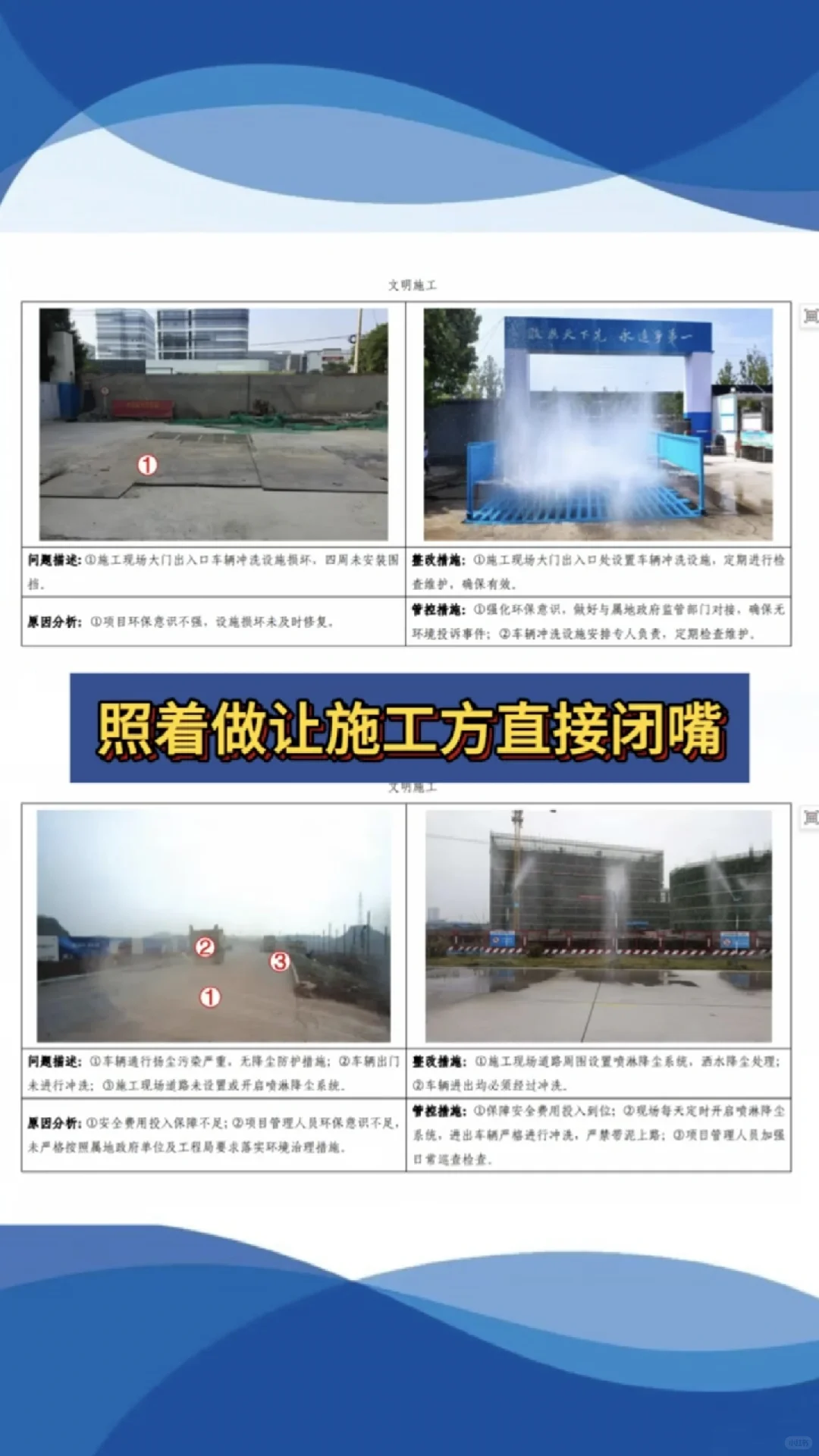 安全员有这三份资料、你就是工地大哥、你做