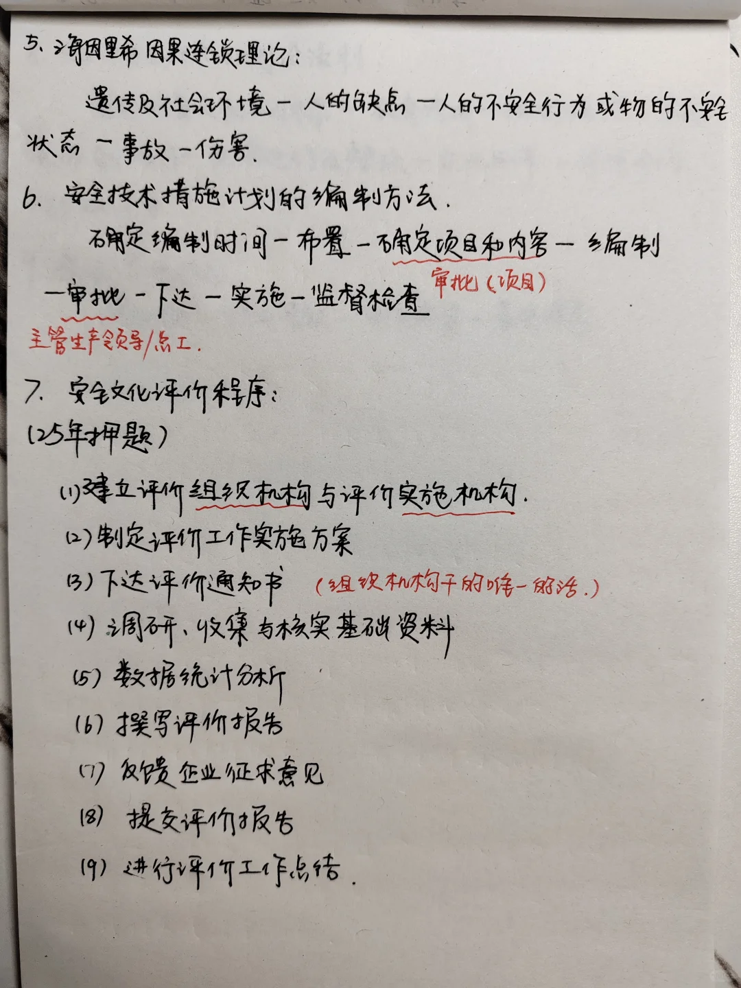 大小排序