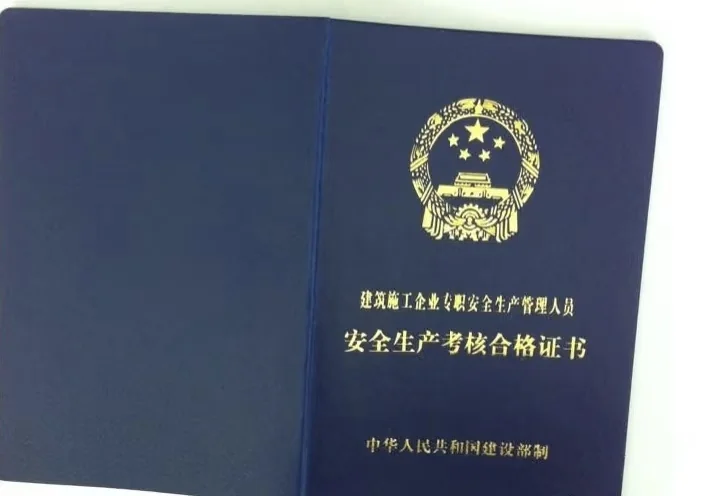 👷‍♂️ 想当安全员但不知道咋开始？