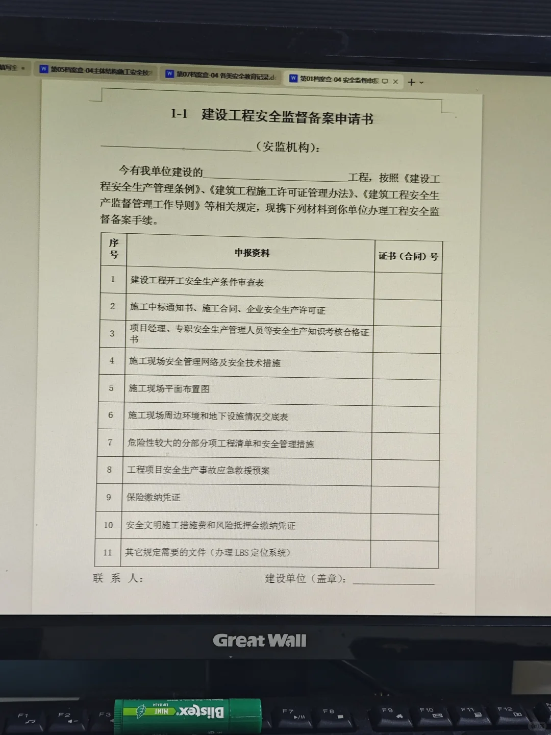 中建跳槽的安全员带来的档案盒，真的厉害啊