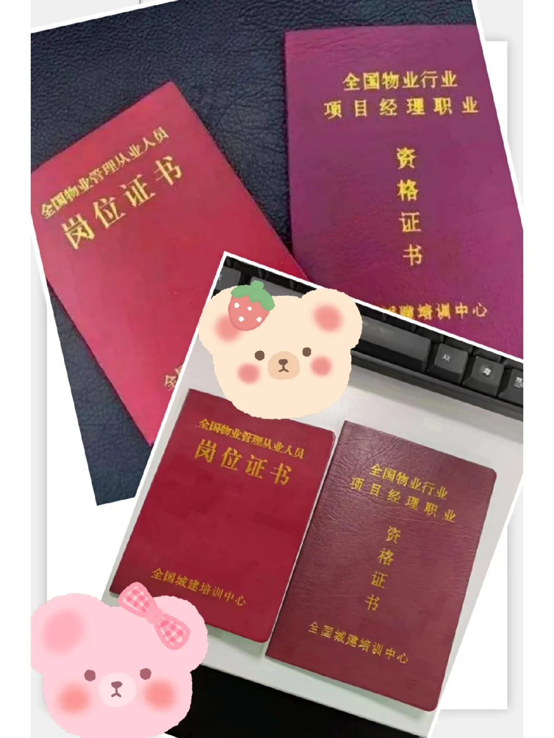 物业证，怎么选？o( ❛ᴗ❛ )o