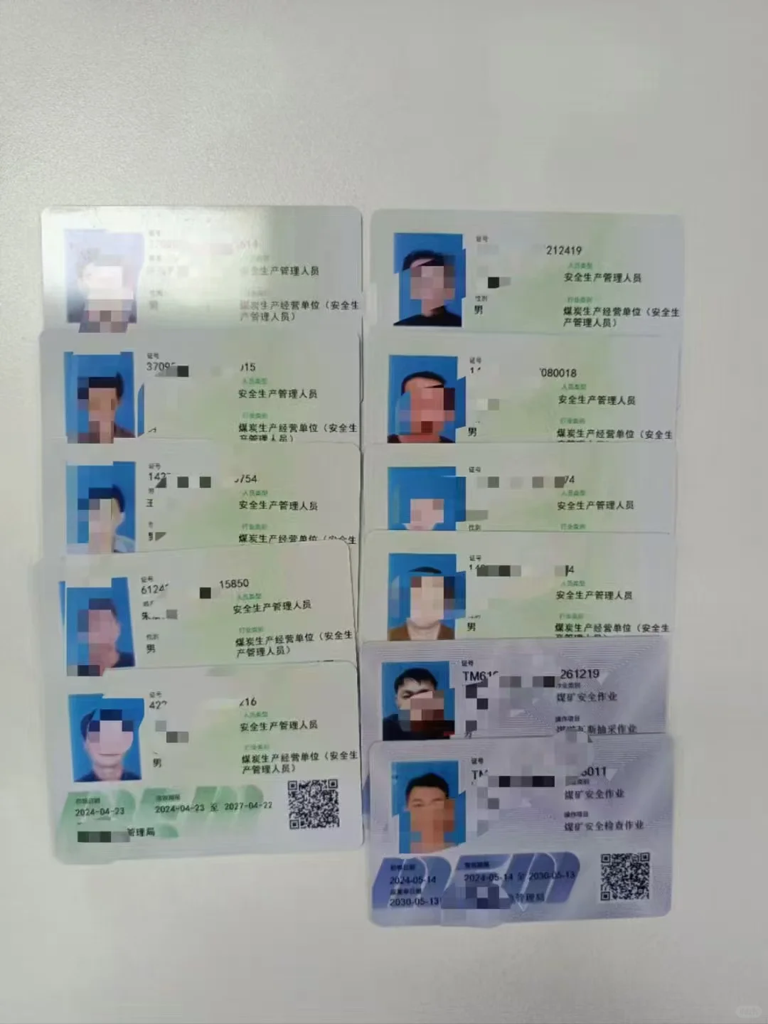 煤矿 主负安管 十大工种 正常考试