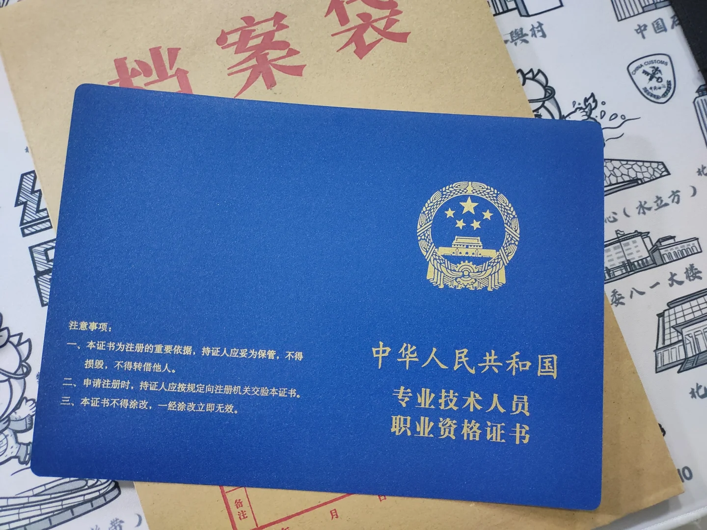 国徽级证书！从此也是建工人了