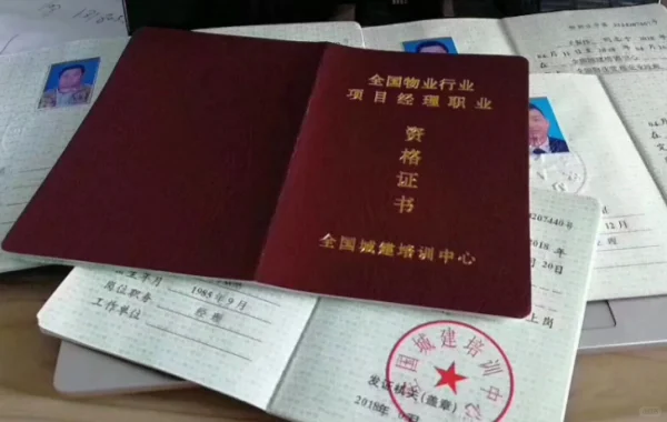 考取物业经理证对工作有什么帮助？