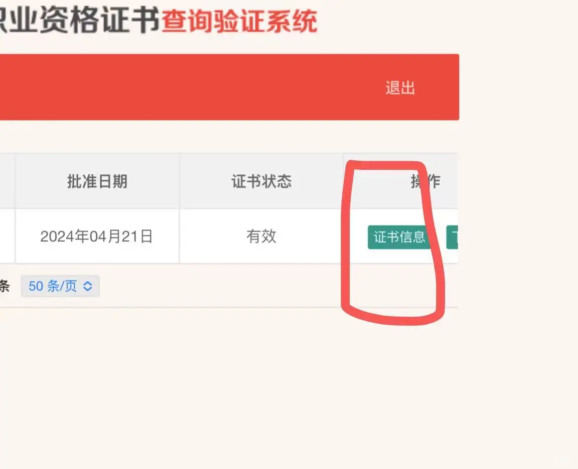 电子证书已经出来咯