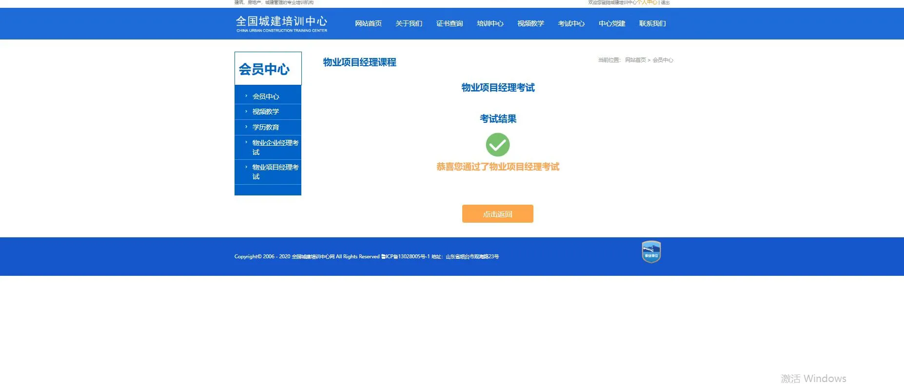 物业经理证物业项目经理证