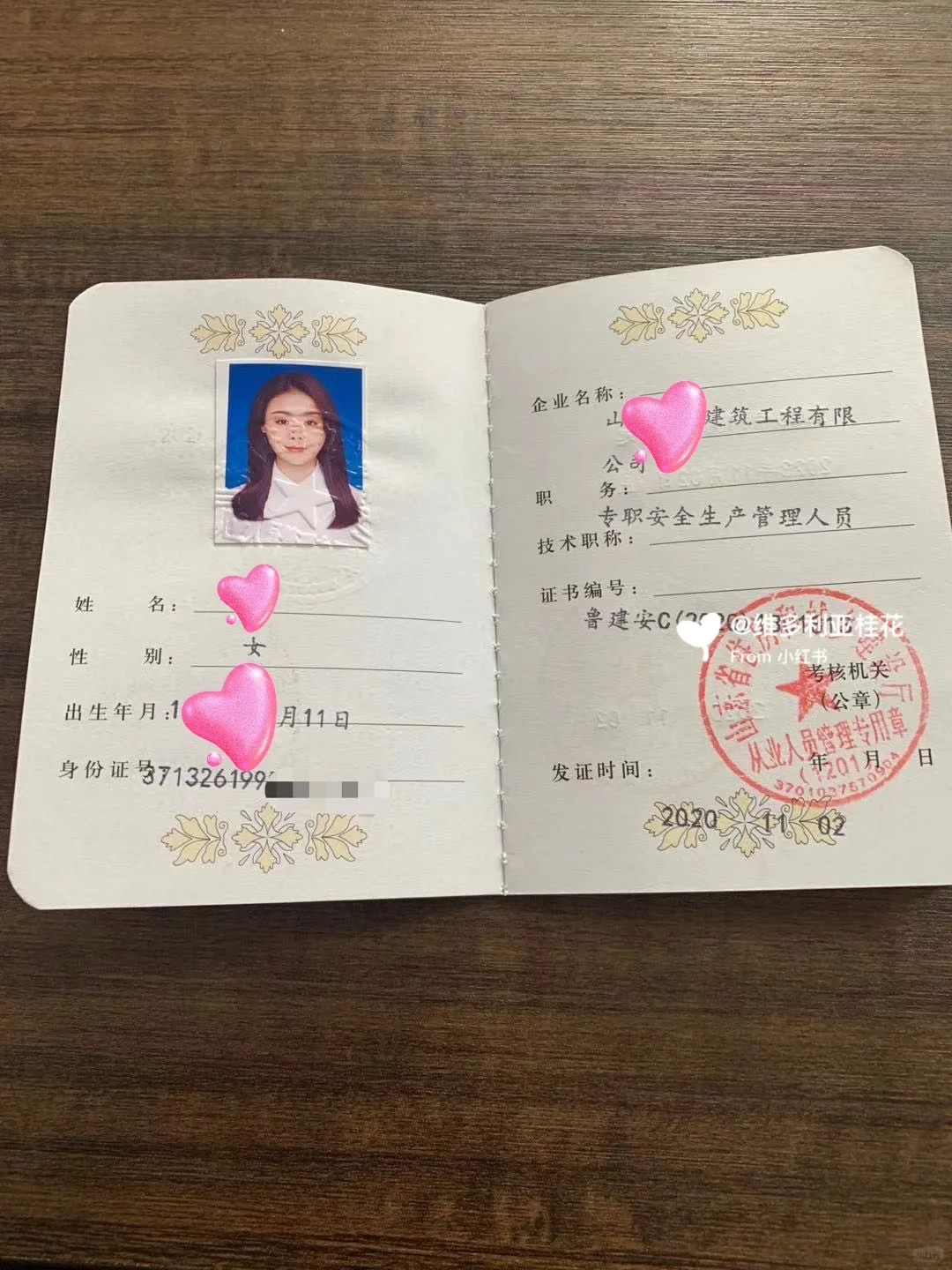 安全员c类成功上岸啦！