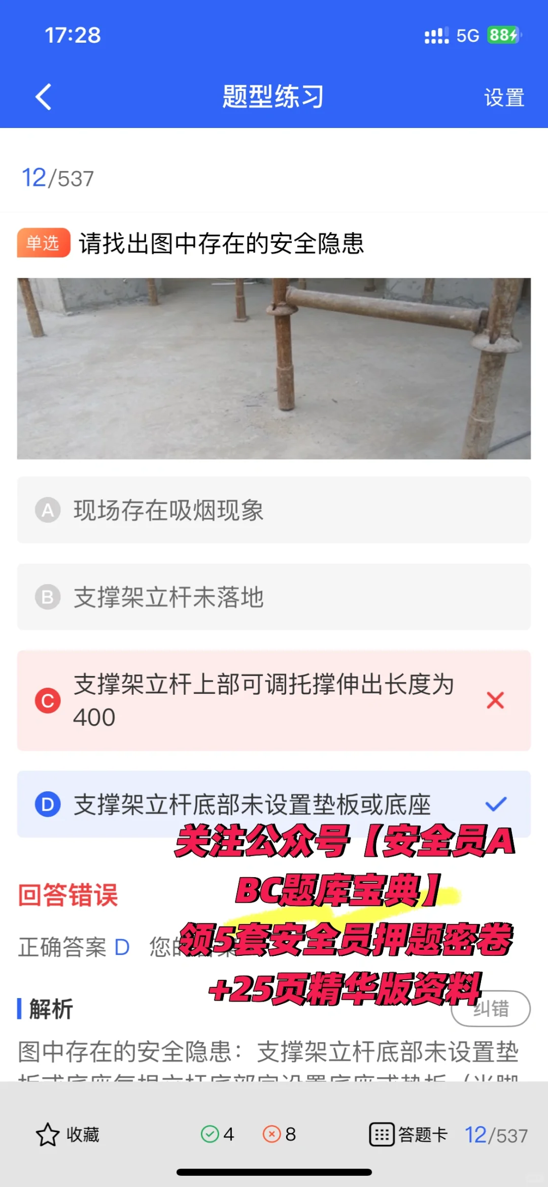 安全员考证超全攻略｜小白也能一次过！