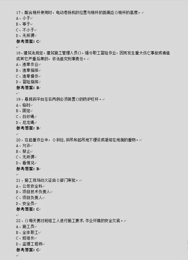 2024年建筑三类人员abc必考题库及答案