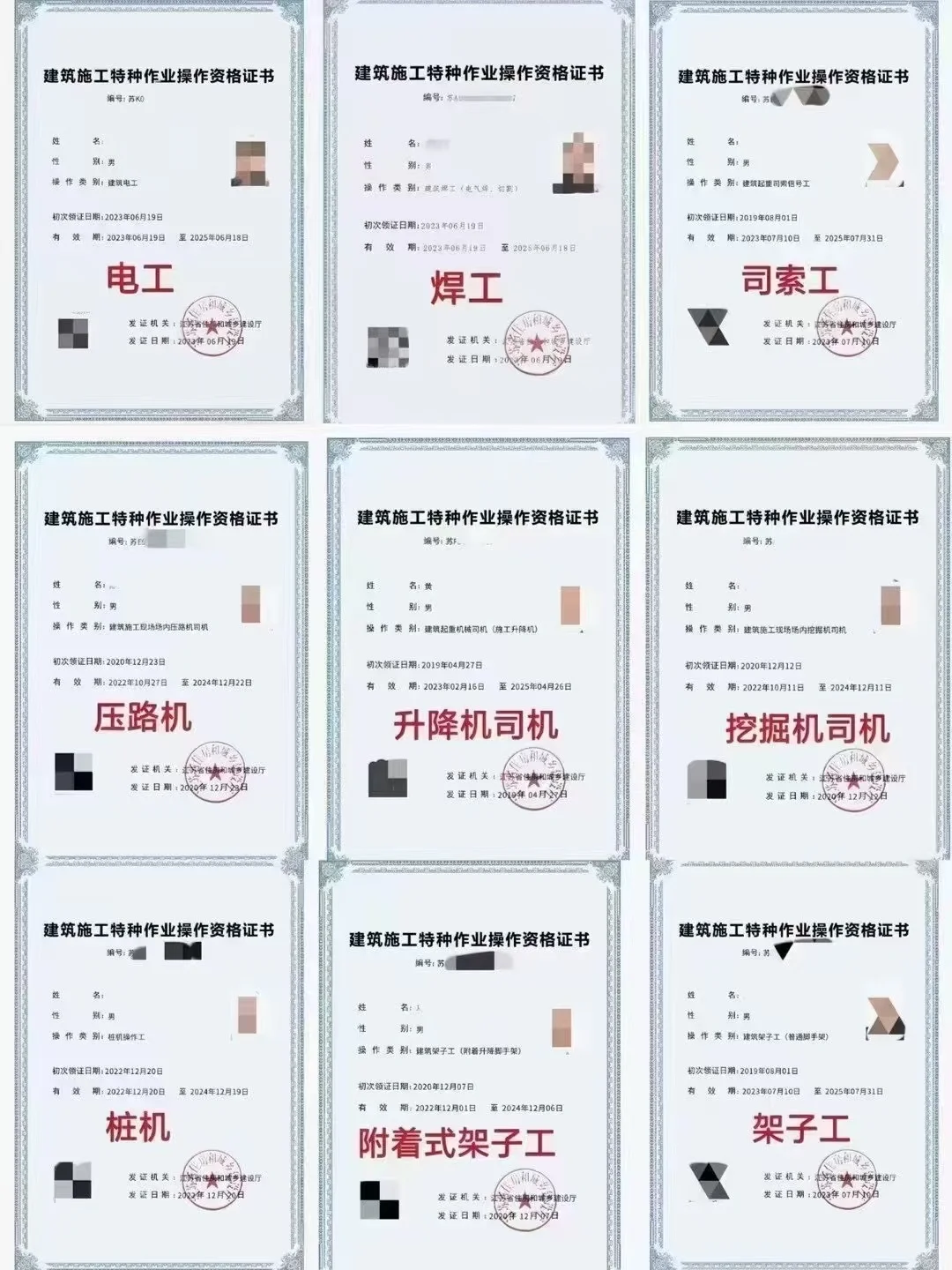 住建厅特种工VIP绿通