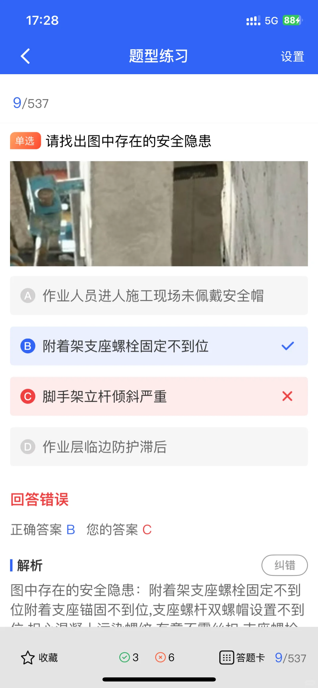 安全员考证超全攻略｜小白也能一次过！