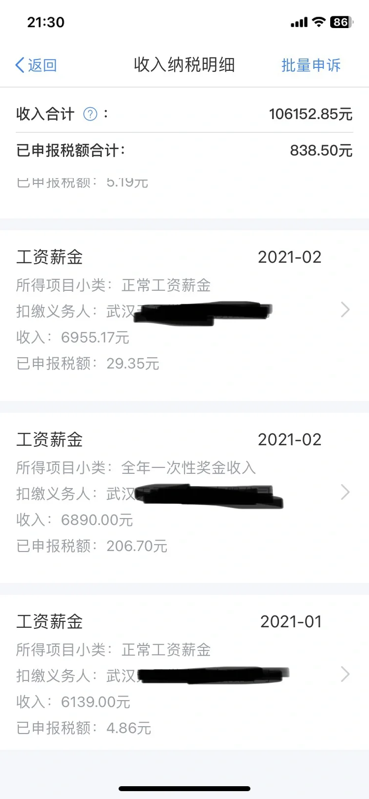 关于考证 升职加薪我有话要说