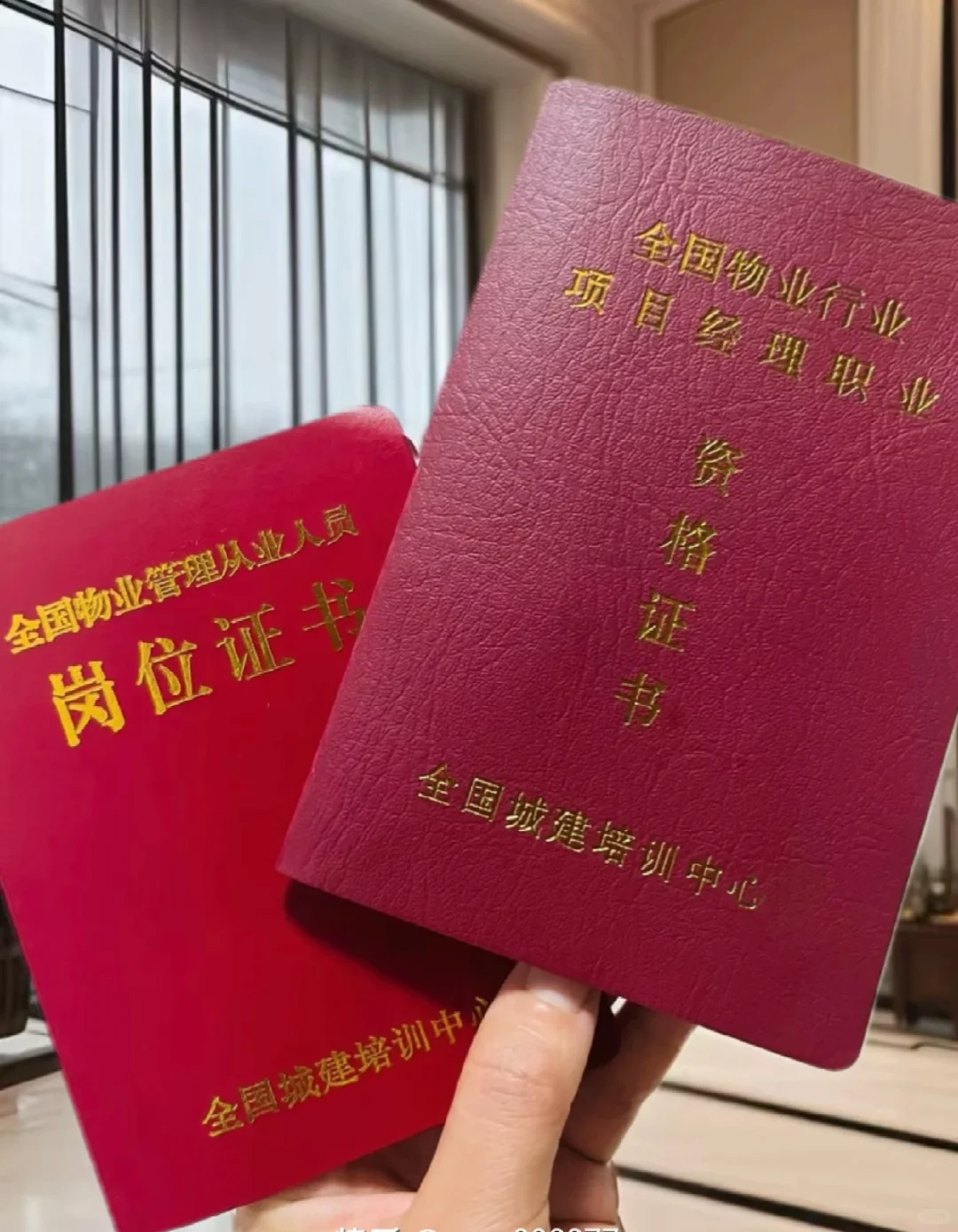 物业从业人员都在考的物业管理证书来啦!