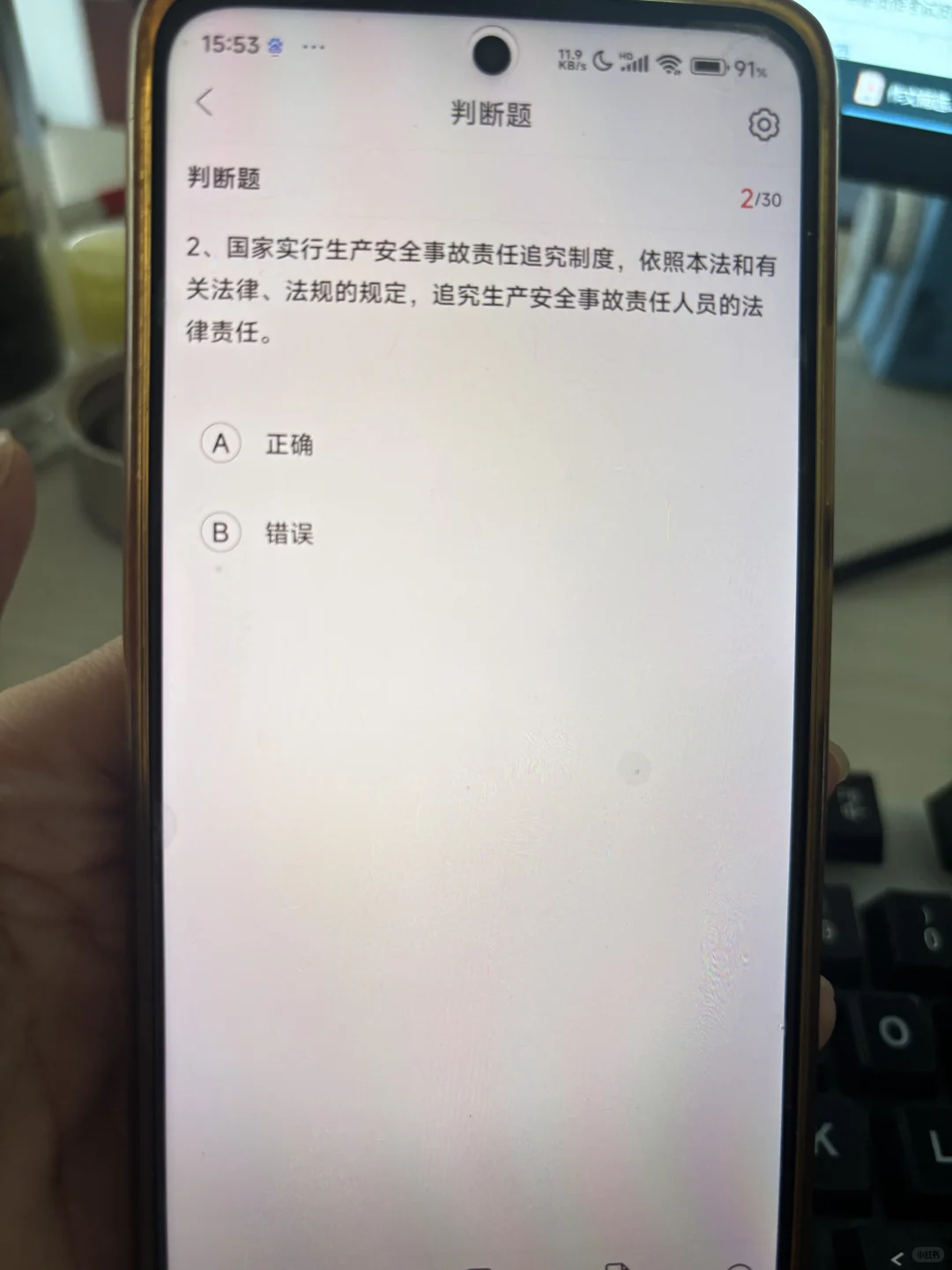 山东省安全员abc，死磕这个app