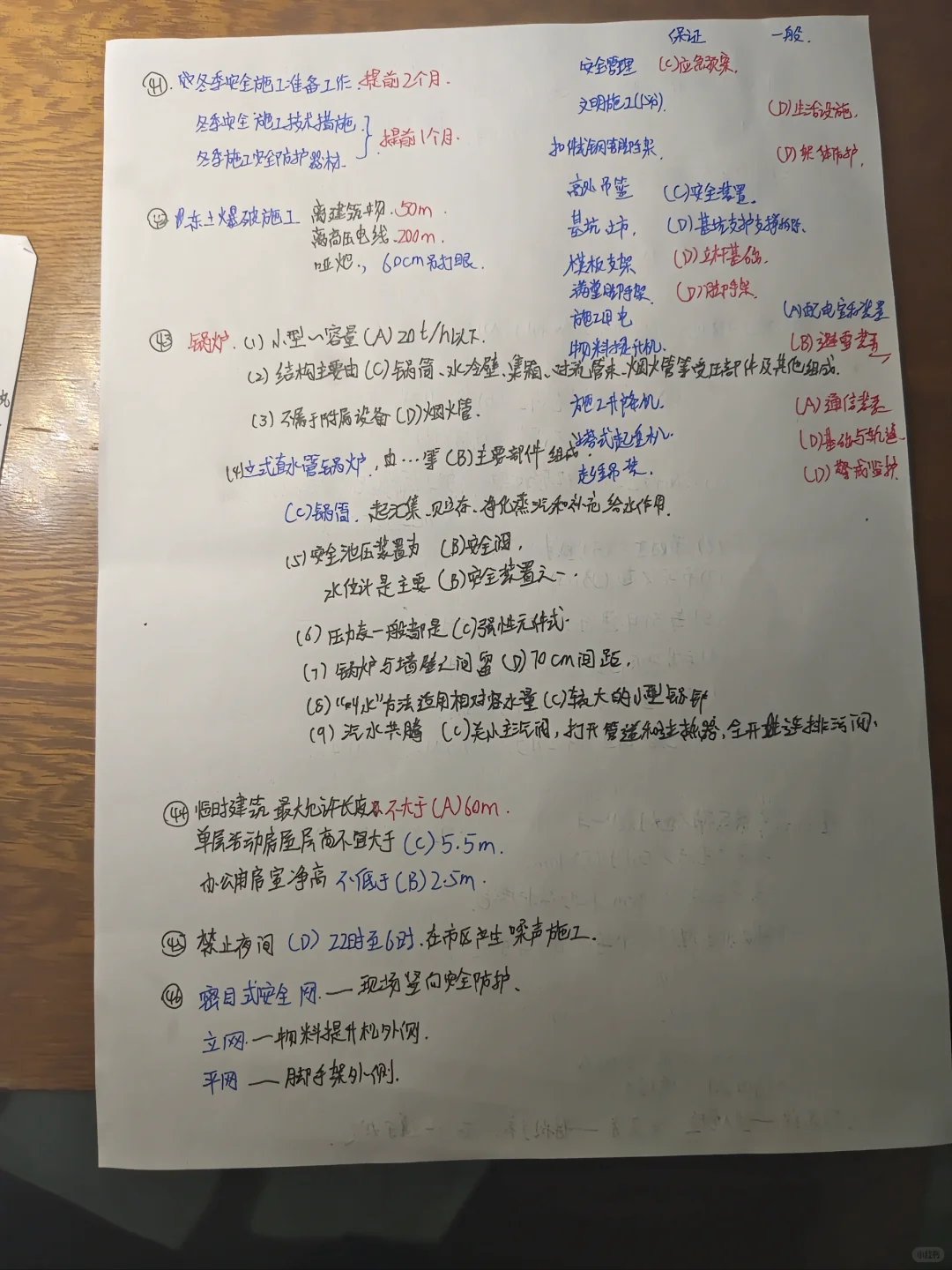 宁波三类人员专职安全员C证