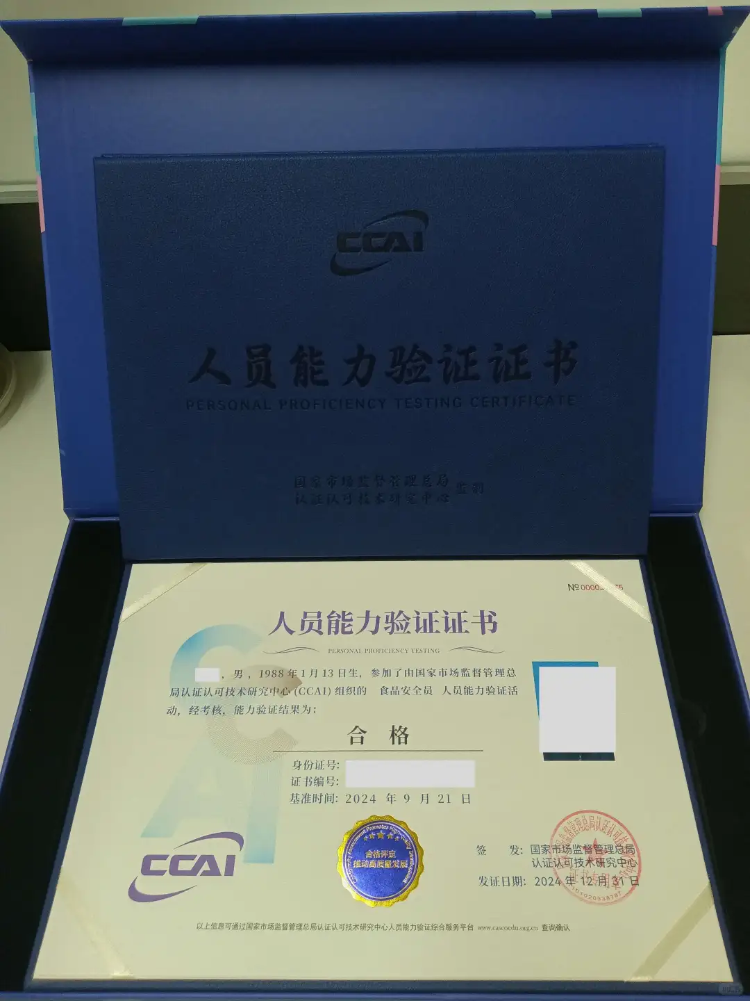 听劝上岸🔥食品安全员双休8000➕不内卷❗