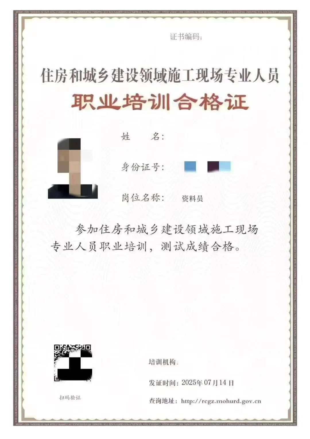 看，我考过啦～～～