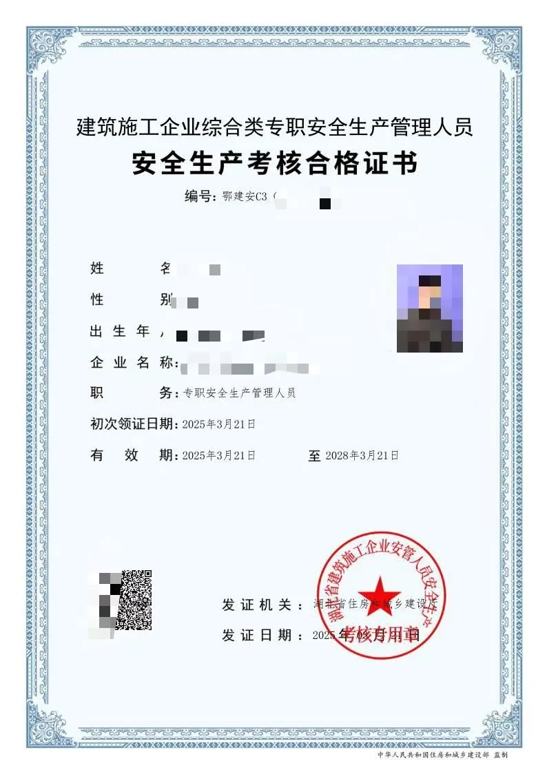 在湖北600拿下的安全员，有没有很贵啊！