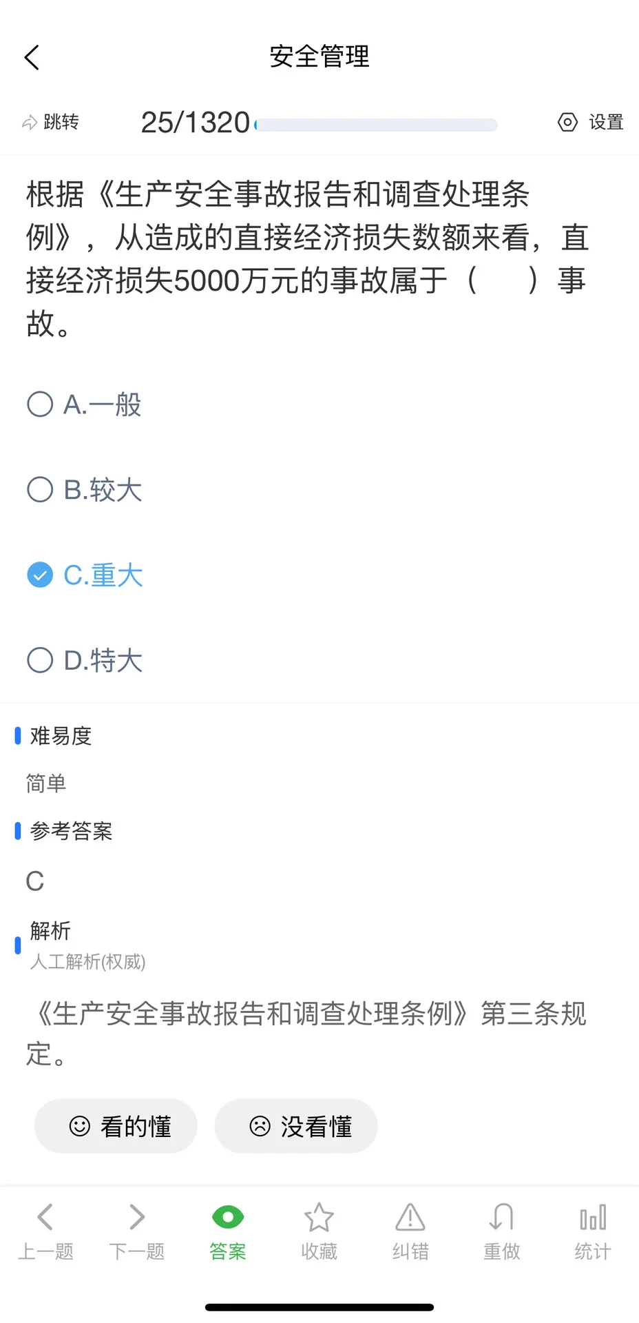 9月甘肃省建筑施工企业安管人员考试题库