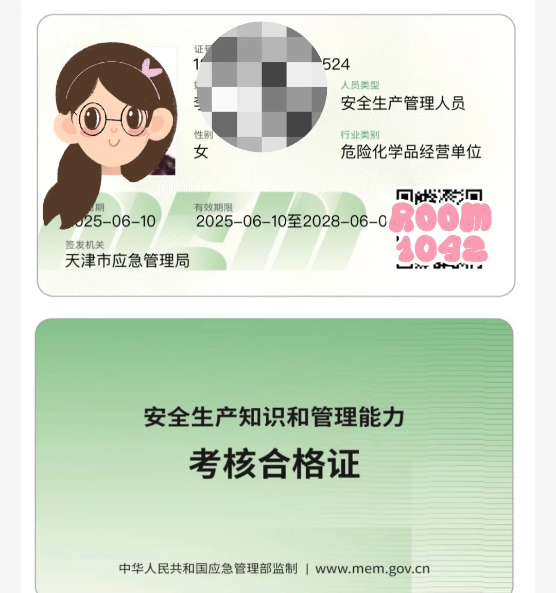 又解锁一个新技能