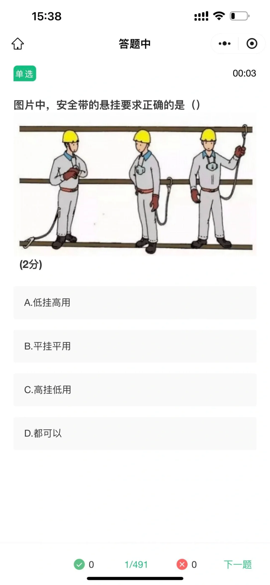 建筑工程眼力大考验！