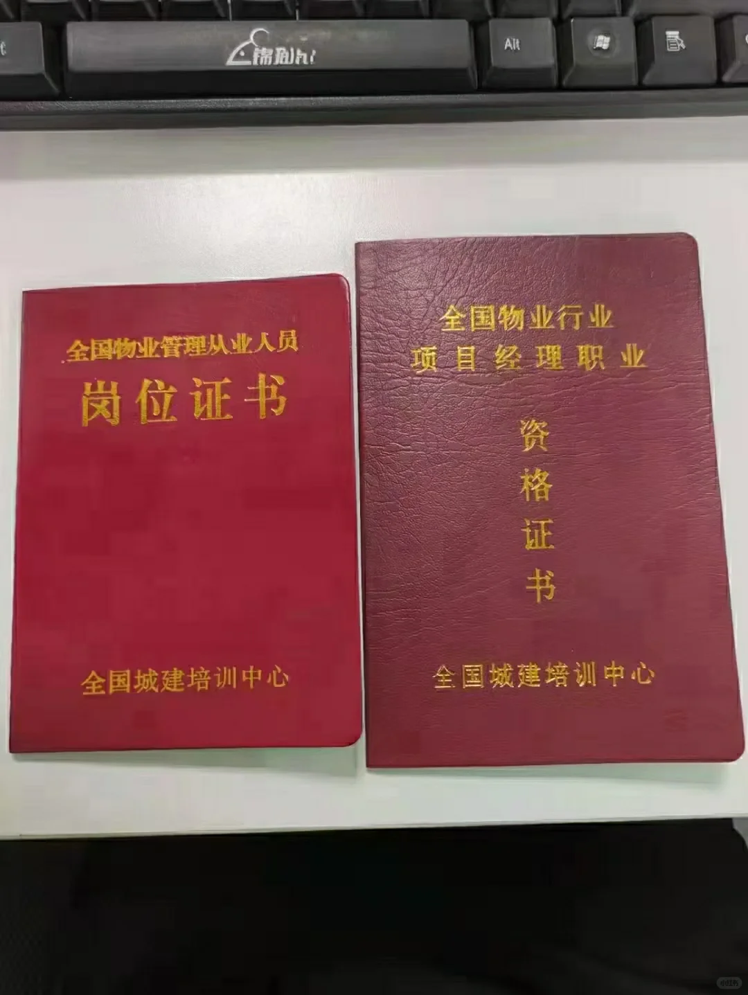 物业证，怎么选？o( ❛ᴗ❛ )o