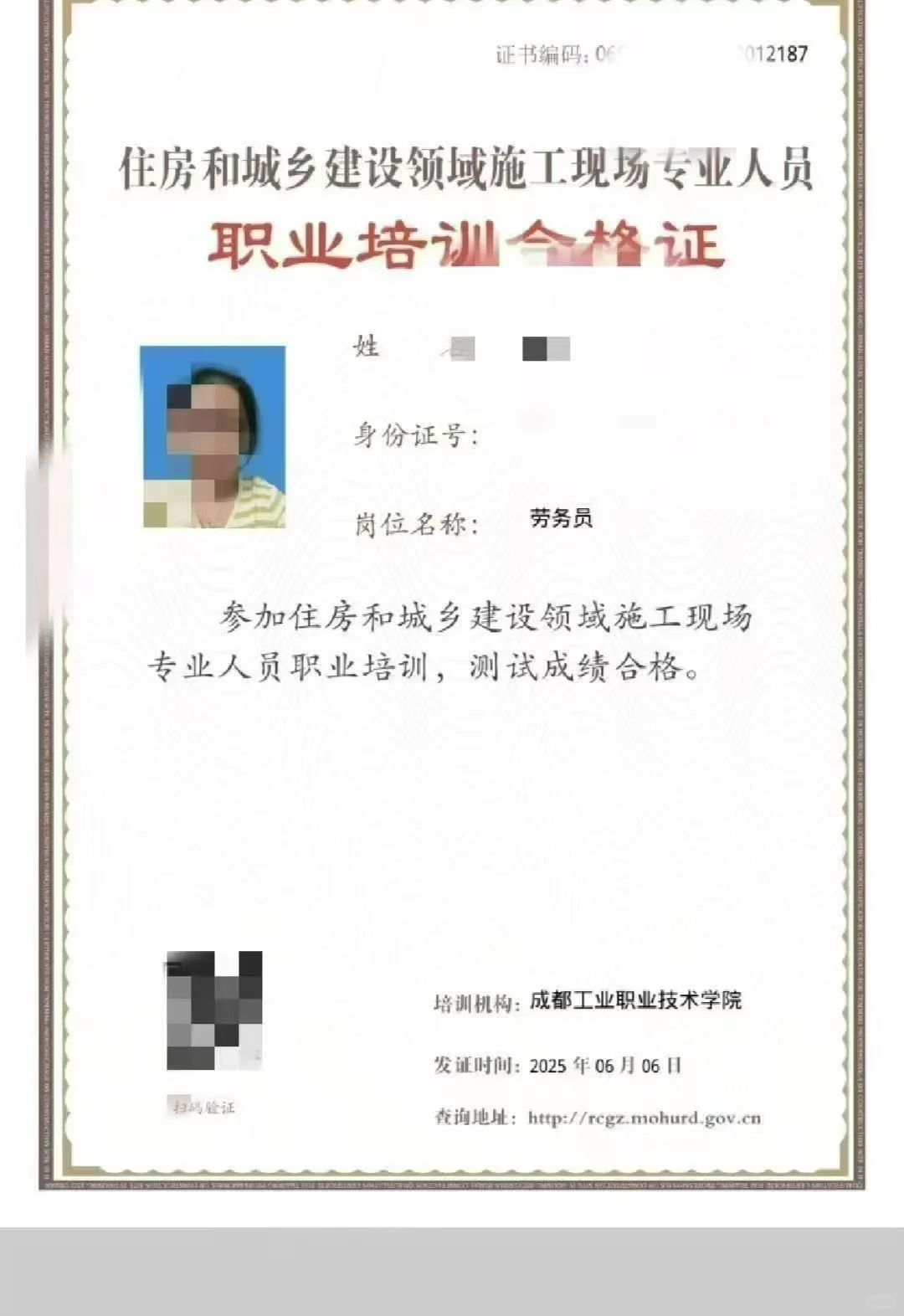 看，我考过啦～～～