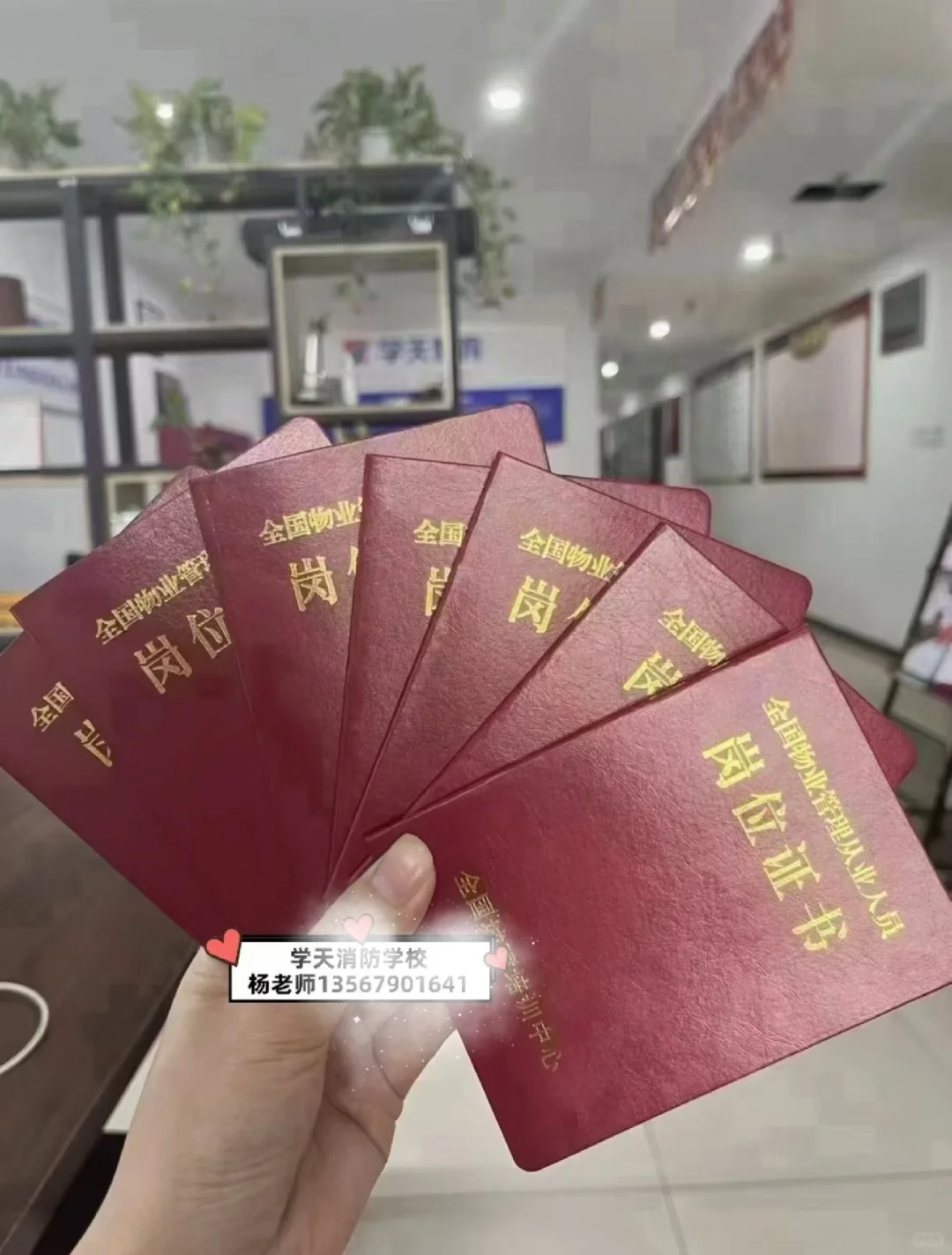 物业经理证物业项目经理证