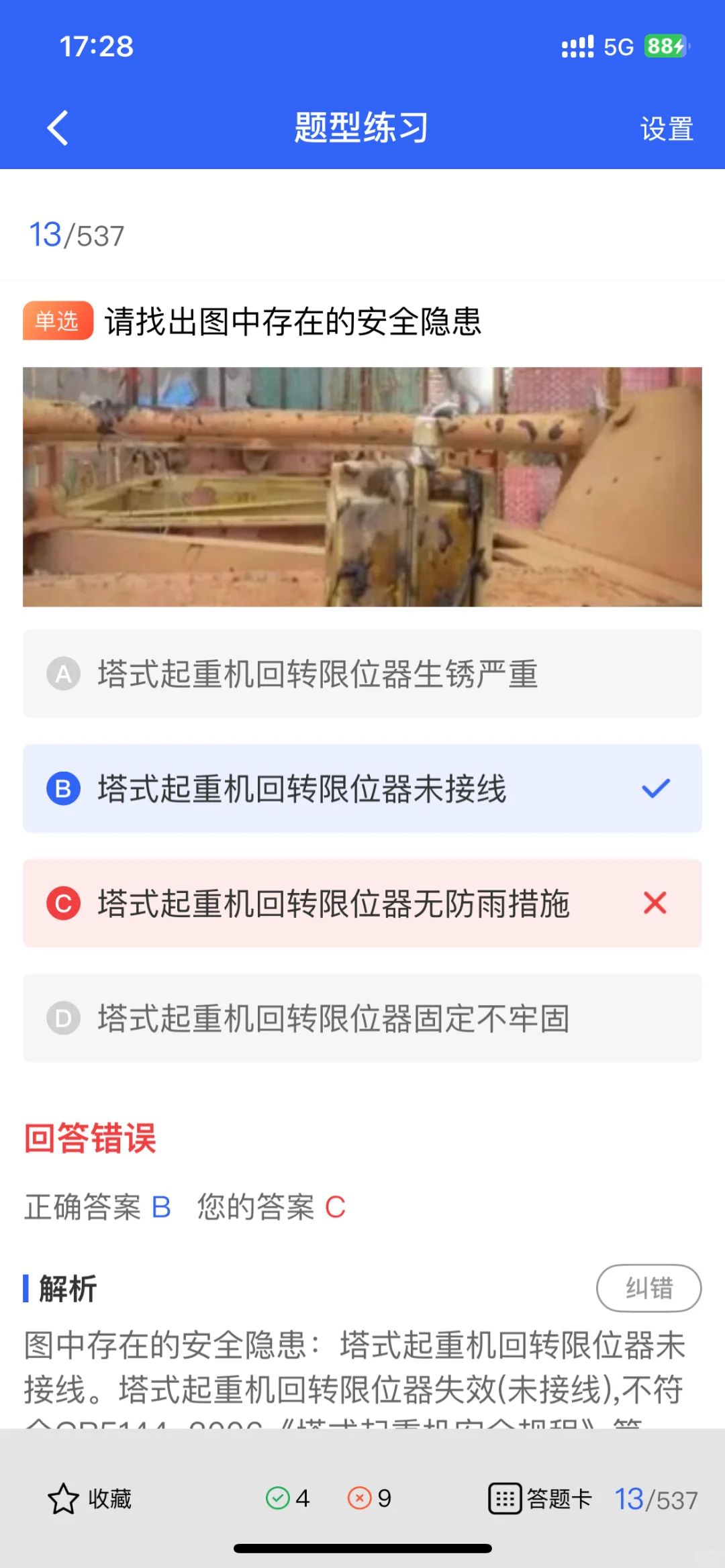 安全员考证超全攻略｜小白也能一次过！