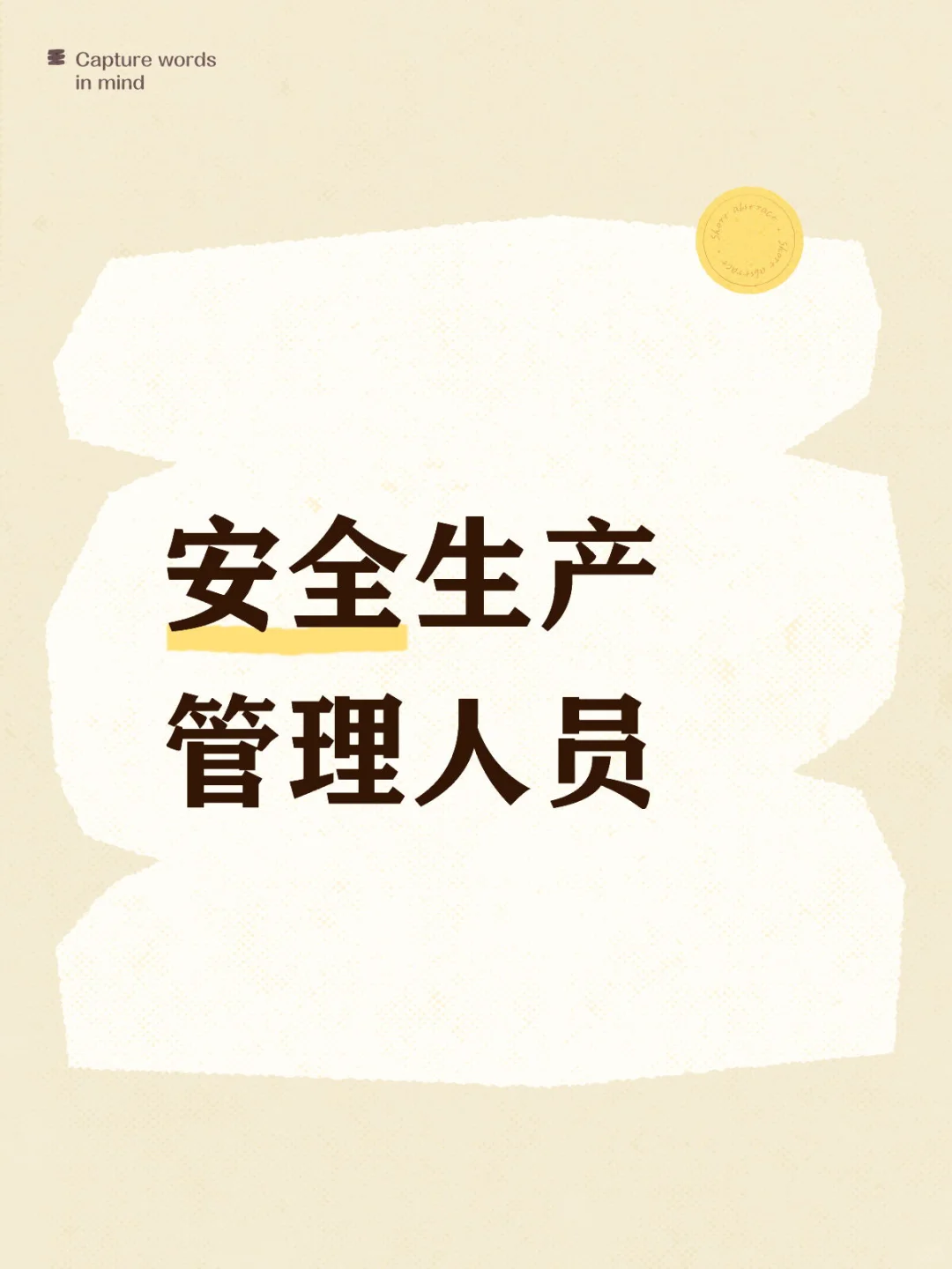 这个证好考吗？