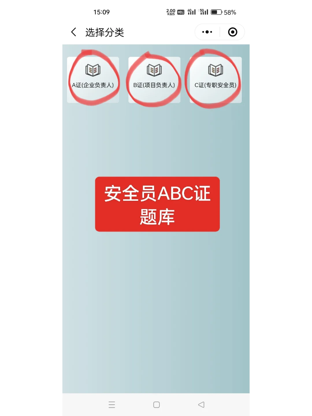 📝考证必备神器📱安全员ABC证报考攻略