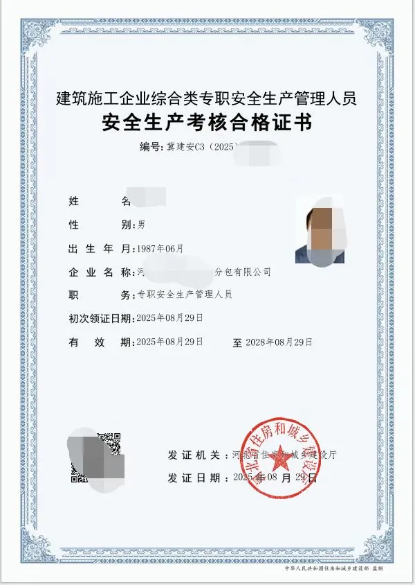 安全员很难吗？