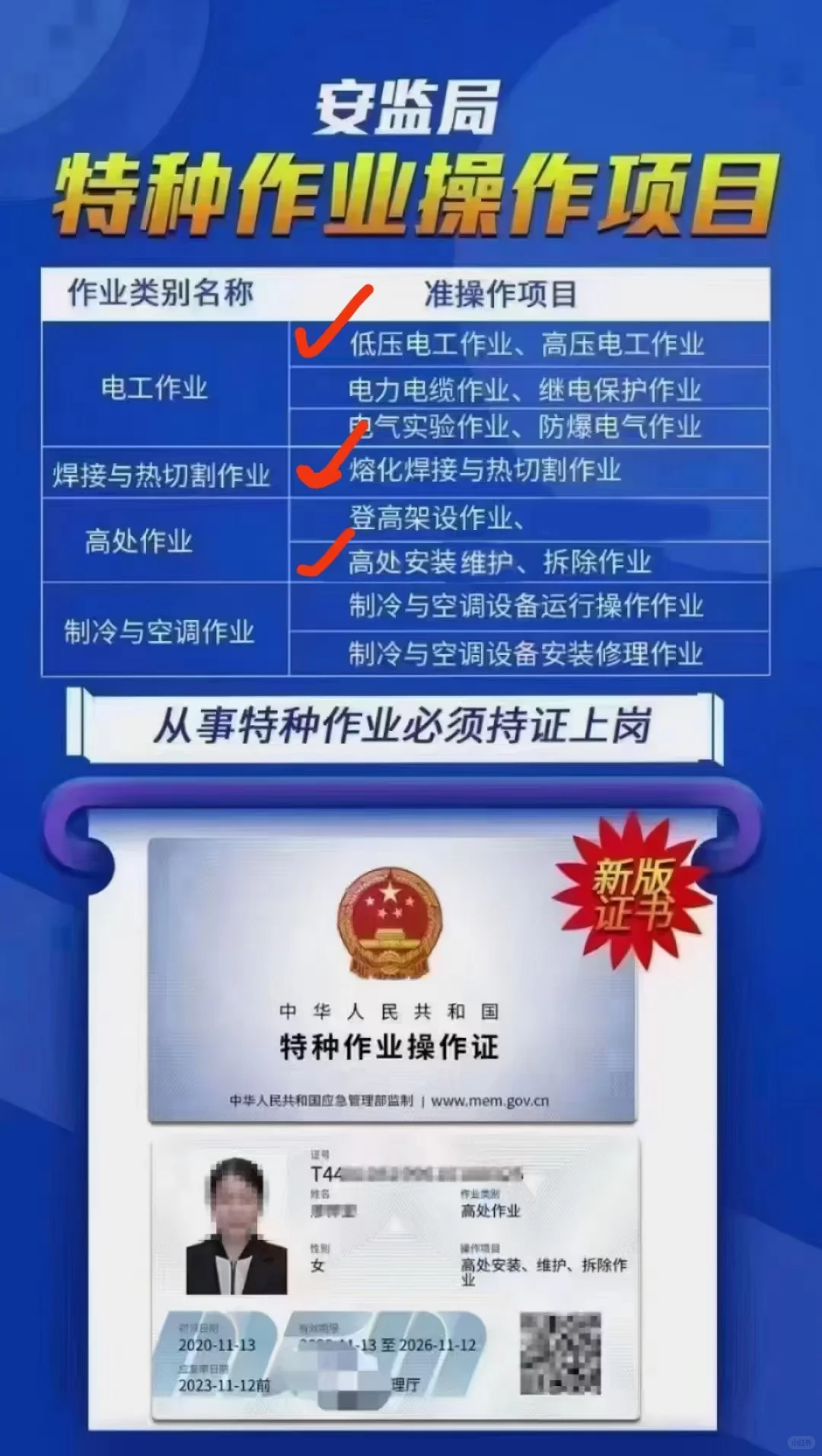 特种工