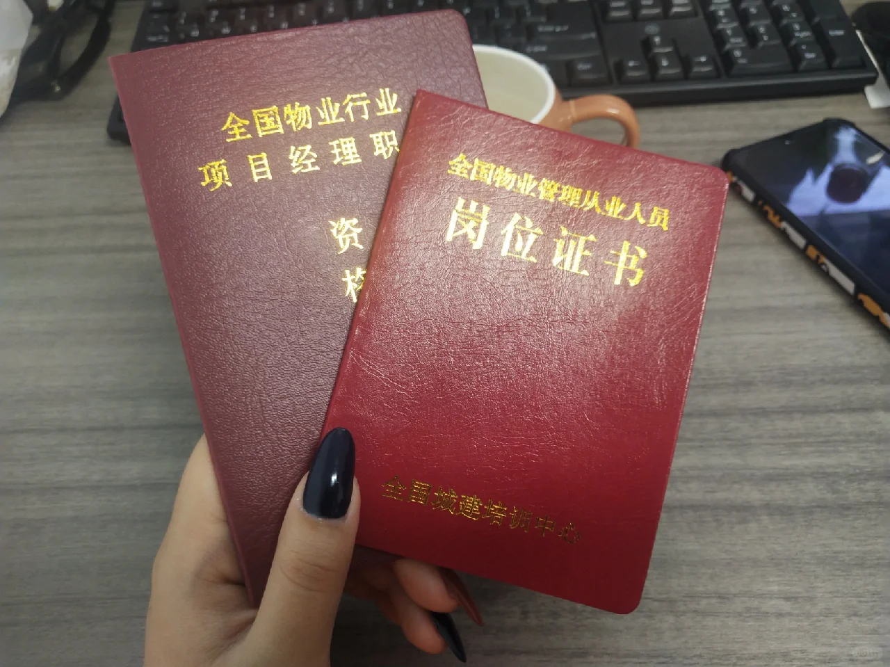 物业证都有哪些单位颁发的呢？选哪个呢？